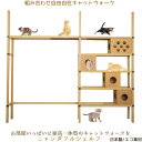 ニャンダフルシェルフ / 猫用 突っ張り型キャットタワー サステナブル製品 日本製 特許 米国連邦規格適合 強化段ボール 軽量 横2520ミリから2920ミリ...