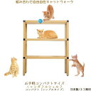 キャットタワー小型 ニャンダフルシェルフ コンパクト(シンプルタイプ) / 猫用 据え置き型キャットタワー ECO おしゃれデザイン 日本製 ダンボール製