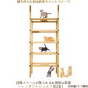 ニャンダフルシェルフ mini / キャットタワー 猫用 突っ張り棒型 ECO 日本製 サステナブル 米国連邦規格適合 強化ダンボール 横サイズ980ミリ 高さ...
