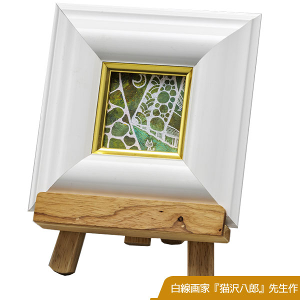 Rakuten - 楽天スーパーSALE 白線画家『猫沢八郎』1点物 DRAWS'CAT＆MOONFOREST　猫八が描く猫と月と森（額サイズ155mm×155mm）猫　ネコ　ねこ　キャット　猫沢　八郎　猫の絵　クリスマスプレゼント　新築祝い　誕生祝い　内祝　ギフト　プレゼント　御祝　インテリア　絵画