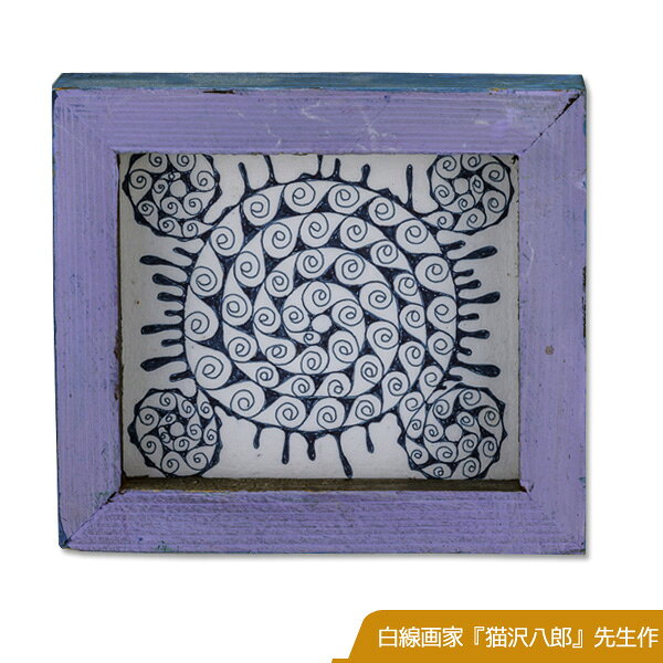 Rakuten - 楽天スーパーSALE 白線画家『猫沢八郎』1点物 DRAWS'SWIRL　猫八が描く渦巻（サイズ70mm×80mm）猫　ネコ　ねこ　キャット　猫沢　八郎　猫の絵　クリスマスプレゼント　新築祝い　誕生祝い　内祝　ギフト　プレゼント　御祝　インテリア　絵画