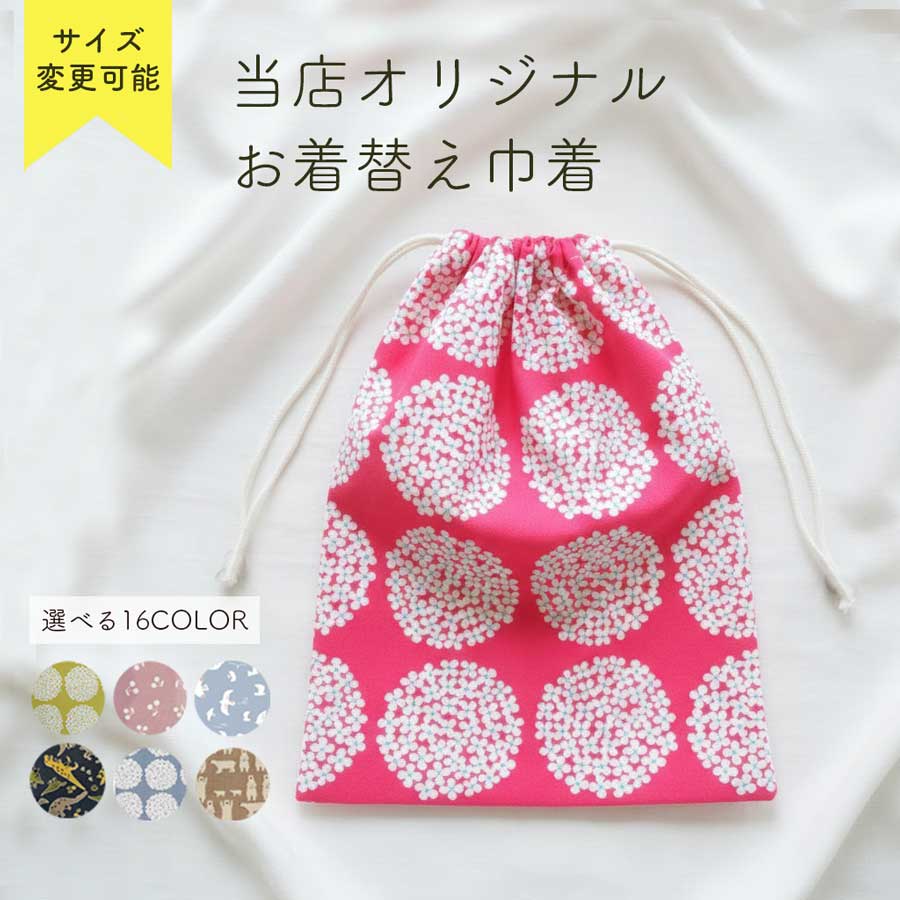 しーちゃん様 確認用 巾着袋 北欧 しーちゃん様 確認用 巾着袋 北欧