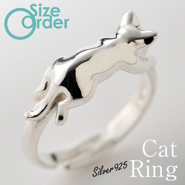 猫 指輪 リング「つれてって」 / サイズオーダー（ピンキーリングから15号まで）・猫（ネコ・ねこ）モチーフ シルバー（silver925）アクセサリー / 誕生日 記念日 プレゼント かわいい 猫グッズ 猫雑貨