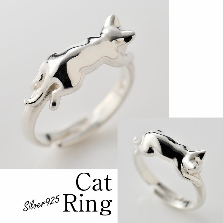 猫 指輪 リング「つれてって」 / サイズオーダー（ピンキーリングから15号まで）・猫（ネコ・ねこ）モチーフ シルバー（silver925）アクセサリー / 誕生日 記念日 プレゼント かわいい 猫グッズ 猫雑貨