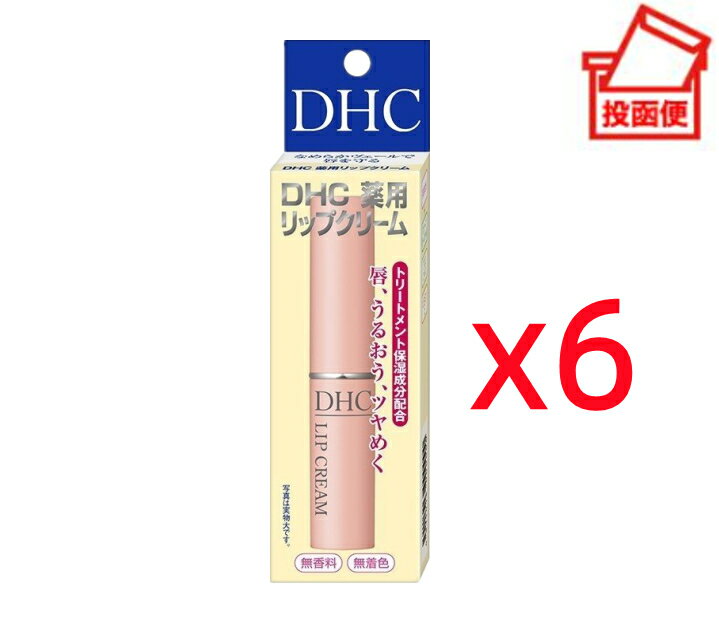 DHC リップ 薬用リップクリーム 6本