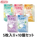 【5枚入りx10袋セット】三次元マスク 少し小さめ ハーブ 50枚入 ほんのりハーブが香るマスク 興和 日本製 コーワ 使い捨て サージカル..