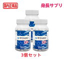 【3個セット】GH Creation EX+ ジーエイチ クリエーション EX プラス 300mgx270粒 身長健康補助サプリメント 健康食品 成長サプリ 成...