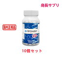 【10個セット】GH Creation EX+ ジーエイチ クリエーション EX プラス 300mgx270粒 身長健康補助サプリメント 健康食品 成長期 子供...