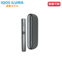 【登録可能・新品未開封】アイコス イルマ ペブルグレー pebble gray 新型アイコス IQOS ILUMA 国内正規品 新品 iqos4 iqos iluma アイコス 最新型 加熱式タバコ本体 電子タバコ スターターキット 電子たばこ 加熱式タバコ 加熱式たばこ 禁煙グッズ プレゼント ギフト