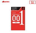 オカモト ゼロワン 0.01ミリ オカモト001 コンドーム 3個入 送料無料