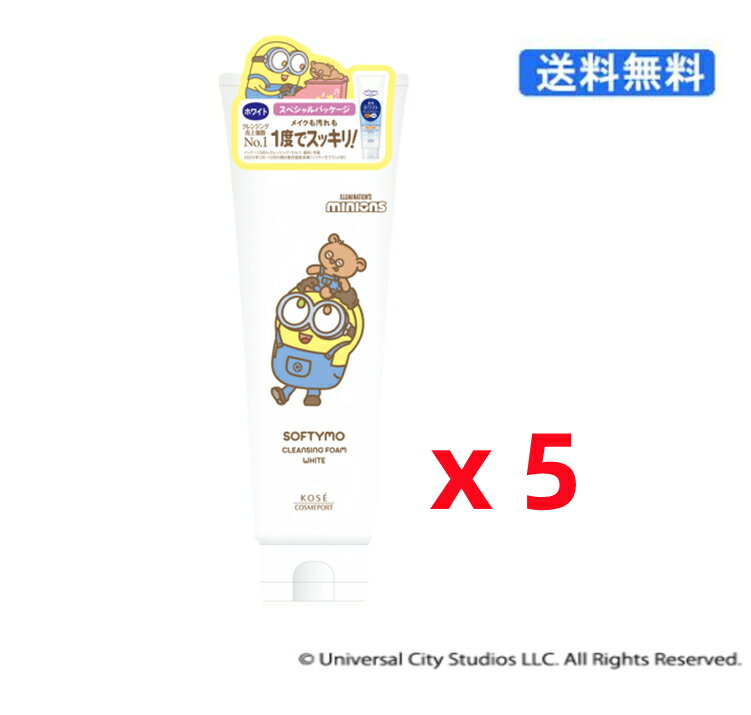 (300840)限定デザイン ソフティモ KOSE クレンジングウォッシュ ホワイト ミニオンデザイン 190g 5個セット［医薬部外品］メイク落とし＋洗顔