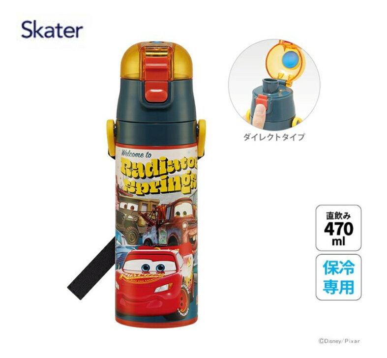(658761)水筒 キッズ 直飲み 470ml ステンレスボトル ステンボトル ダイレクト 子供 小学生 skater スケーター SDC4 カーズ 24年 Cars ディズニー Disney 男の子