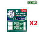 (105106)ロート製薬 メンソレータム 薬用リップスティックXD 2個パック リップクリーム【 2個セット】