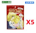 (809095) ベルサイユのばら アントワネット密着マスク(1枚入)x5袋セット【送料無料】
