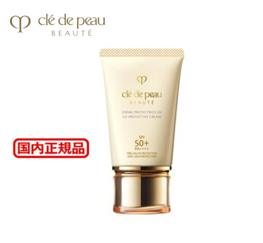 資生堂 クレドポーボーテ クレームUV 50g 日焼け止めクリーム SPF50+・PA++++ クレドポーボーテ CPB日焼け止め Cle de Peau Beaute SHISEIDO 送料無料 資生堂 クレドポーボーテ クレームUV 50g 日焼け止めクリーム SPF50+・PA++++ クレドポーボーテ CPB日焼け止め Cle de Peau Beaute SHISEIDO 送料無料