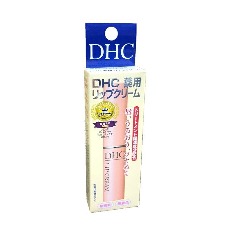 【医薬部外品】DHC 薬用リップクリーム 1.5g 天然成分配合