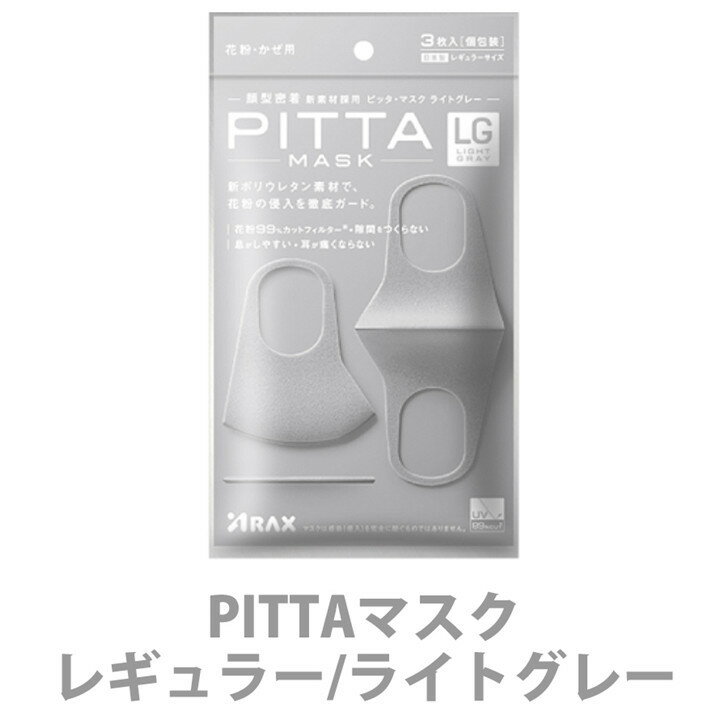 【3袋＊3枚入】ピッタ マスク PITTA MASK pitta マスク ピッタマスク 3枚×3袋セット 計9枚入 pitta mask 各サイズ ウレタンマスク ウレタン スポンジ 息がしやすい 抗菌 洗える 蒸れない 通気性 耳が痛くならない 選べる 大人用 日本製 送料無料