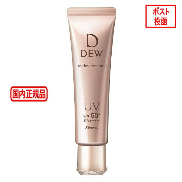 （286036）カネボウ DEW UVデイエッセンス 日やけ止め美容液　40g SPF50+/PA++++　送料無料