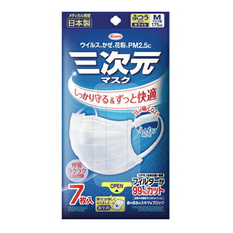 三次元マスク 140枚入 興和 KOWA コー...の紹介画像2