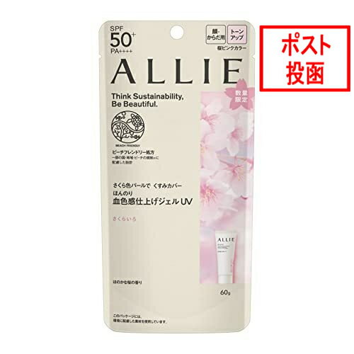 ͥܥ ALLIE ꥣ Υӥ塼ƥ ȡ󥢥åUV 60g SPF50+ / PA++++ ۤΤʺι