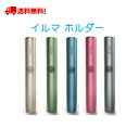 IQOS イルマ ホルダー IQOS ILUMA アイコス イルマ 箱あり【 ホルダーのみ】【新品未使用】【 製品登録可能 】新型アイコス 国内正規品 新品 加...