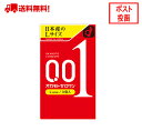 オカモト ゼロワン 0.01ミリ オカモト001 Lサイズ 大きめサイズ 3個入 コンドーム 送料無料