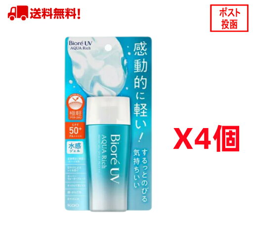 【2023新発売】BIORE ビオレ UV アクアリッチ ウォータリージェル 70ml 日焼け止め KAO 花王【3個セット】 【2023新発売】BIORE ビオレ UV アクアリッチ ウォータリージェル 70ml 日焼け止め KAO 花王【3個セット】
