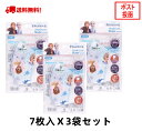 (625930)子ども用 不織布 立体マスク 7枚入 【3袋セット】 アナと雪の女王2/MSKS3N(4)