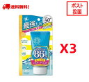 サンキラー 日焼け止め 【3個セット】サンキラー パーフェクトウォーターエッセンスN SPF50+ PA++++ 50g　日焼け止め メール便 送料無料