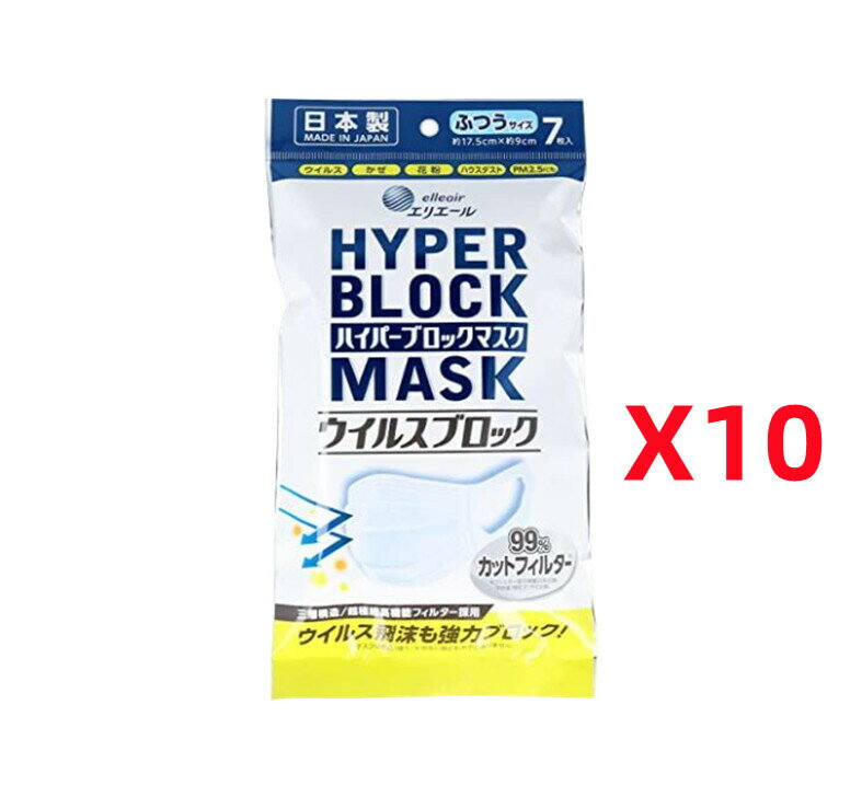 大王製紙 マスク エリエール ハイパーブロックマスク ウイルスブロック 不織布マスク サージカルマスク プリーツマスク サージカルタイプ 使い捨てマスク ふつうサイズ 7枚入x10袋セット 3層マスク 日本製 送料無料