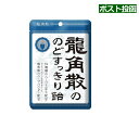 【お取り寄せ】うすき製薬 乳酸菌のど飴 63g