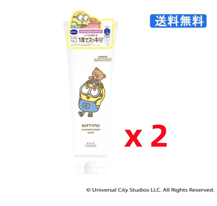 (300840)限定デザイン ソフティモ KOSE クレンジングウォッシュ ホワイト ミニオンデザイン 190g 2個セット［医薬部外品］メイク落とし＋洗顔