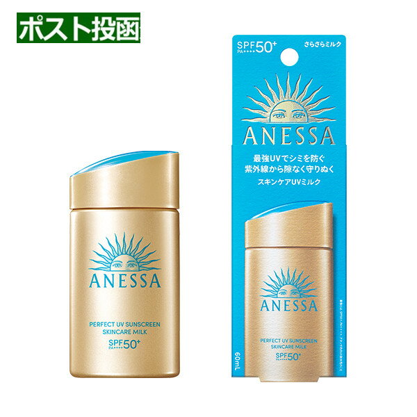 147105ۻƲ Ƥߤ ͥå ѡեUV󥱥ߥ륯NA (60mL) 餵 SPF50+PA++++