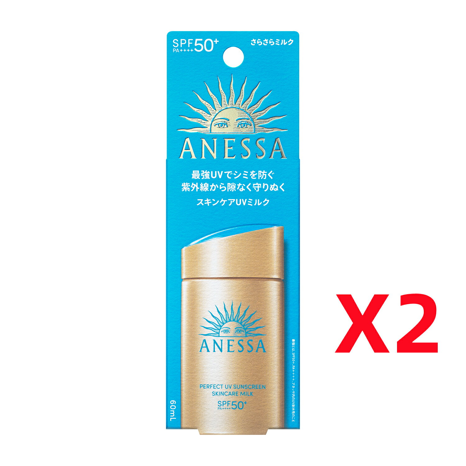 【147105x2】資生堂 日焼け止め アネッサ パーフェクトUVスキンケアミルクNA (60mL) さらさら SPF50+・PA++++ 2個セット