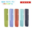 【登録可能】イルマ i ワン アイコス 新色 IQOS ILUMA ONE 国内正規品 新品未開封 アイコスイルマiワン 電子タバコ イルマ ワン イルマ 送料...