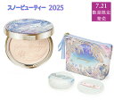 【ご予約】スノービューティー 2025 ブライトニング スキンケアパウダーA 本体 25g 資生堂(医薬部外品)【数量限定】