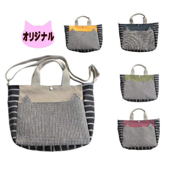 猫顔バッグ ショルダーバッグ 2way 帆布 キャンバス 猫グッズ 雑貨 プレゼント かわいい 人気 癒し お..