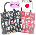 チョイ悪キャット 猫 トートバッグ 猫グッズ プレゼント 雑貨 猫好き 誕生日 女性 ビニールコーティング トートバッグ ランチバッグ 赤 |
