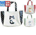 お座り上手なニャンコ達 猫柄バッグ 手提げバッグ サブバッグ レディース メンズ かわいい|ミニ ビニールコーティング ラミネート加工 黒 赤 緑|
