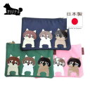 柴犬 グッズ 雑貨ポーチ|マチなし 3匹ワンコ 小物 マナー おやつ 通帳 マルチ ケース 入れ 犬用品|メンズ レディース 犬 好き かわいい モチーフ おも...