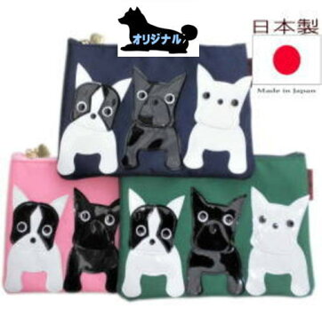 【クーポン発行中】フレンチブルドッグ 犬柄 雑貨 グッズ ポーチ|マチなし 3匹ワンコ 小物 マナー おやつ 通帳 マルチ ケース 入れ 犬用品|メンズ レディース 犬 好き かわいい モチーフ おもしろ 誕生日 プレゼント ナイロン|