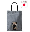 お座り上手なパグ君 犬柄 散歩バッグ トートバッグ a4 縦 パグ柄 雑貨 グッズ かわいい モチーフ 好き プレゼント ビニールコーティング|