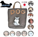 お座り上手なワンコ達 犬 お散歩バッグ | シーズー シュナウザー ダックスフンド パグ 柴犬 フレンチブルドッグ プードル ヨークシャーテリア レトリバー マ...