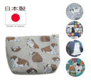 日本製 犬柄 猫柄 ポーチ 舟型 小物入れ ビニールコーティング ラミネート 犬雑貨 猫雑貨 グッズ 好き 誕生日 プレゼント 女性 かわいい イラスト