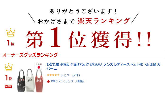 猫ですネコですヒゲ丸君です小さめ手提げバッグかわいい|メンズレディースペットボトル水筒カバーホルダーケース500mlねこネコ猫柄グッズ雑貨小物プレゼントバッグビニールコーティングトートバッググレー/黒/赤|【送料無料市場】