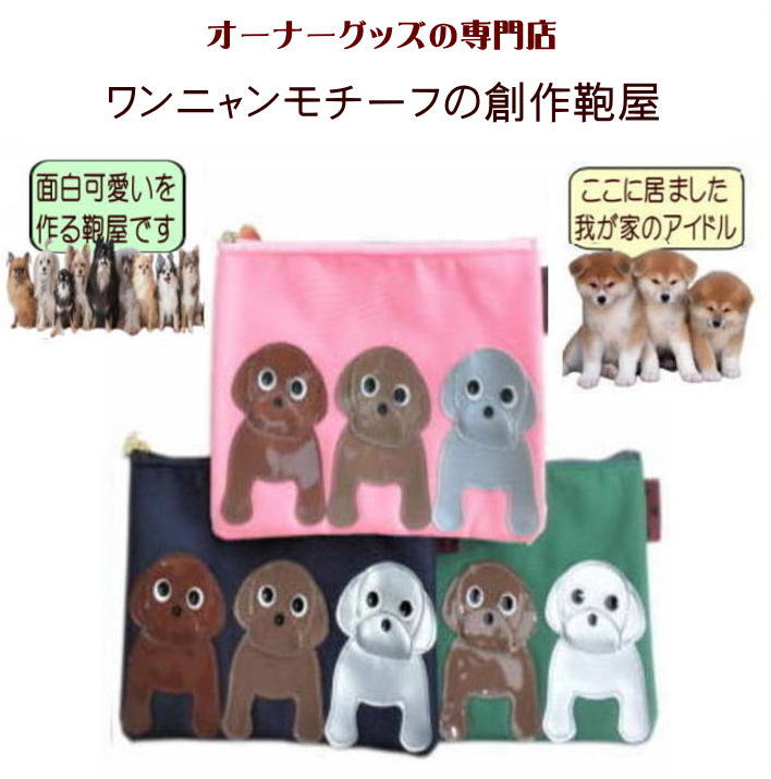 「ワンコたちとの特別な時間」- Nekohatiのアートワーク トイプードル グッズ 雑貨 フラットポーチ キャラクター 小さめ |マチなし 3匹ワンコ 小物 マナー おやつ 通帳 マルチ ケース 入れ 犬用品|メンズ レディース 犬 好き かわいい モチーフ おもしろ 誕生日 プレゼントの商品画像 2