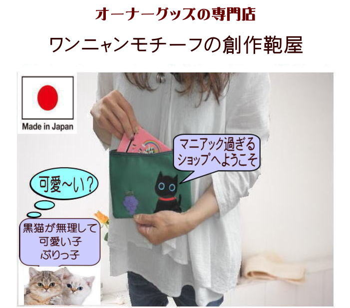 Nekohati作 手作りアップリケ フラットポーチ キャラクター 小さめ フルーツキャット ナイロン|小物入れ マルチ 通帳 母子手帳 ケース フラット おもしろ ストロベリー チェリー グレープ バナナ 柄 猫グッズ 猫雑貨 小物 誕生日 猫好き プレゼント 女性 人気|の商品画像 2