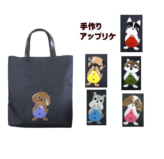 素材 ワンニャンバッグの専門店 Nekohati作、犬猫に拘ったキャラクターをアップリケで表現し熟練職人が形にした癒し系の世界感をお楽しみ下さい 面白可愛い変わった物を探している方にピッタリの新ジャンルのオリジナルとなっています ネットならではの遊び心満載の愛犬グッズです ベビー服ワンコがお願いしているアップリケでユニークなグッズです 素材は国産の衣料デニムです 量産品とは違い都内のバッグ工房で趣味性の高い可愛い面白いを熟練職人が作っています 　 内ポケット あり 犬種 パグ シュナウザー フレンチブルドッグ 柴犬 シーズー 原産国 日本製 サイズ 持ち手周囲：33cm 持ち手幅：2,5cm 上部幅：33cm 高さ：33cm 底マチ：7cm 底幅：28cm 画面上と実物では多少色具合が異なって見える場合もございます。ご了承ください。 メール便は日時の指定ができません。郵便局がポストに投函するだけとなります。日時を指定したい方は代引きを選択してください こんな人々が探しています 誕生日プレゼント ラッピング プレゼント ギフト オーナーグッズ 手作り ハンドメイド オリジナル お出かけ・お散歩グッグ 散歩する時 散歩 わんこ お散歩 バック ペット 散歩グッズ レディース メンズ バッグ 便利 お散歩かばん ミニトート 散歩バッグ ミニトートバッグ 散歩 お散歩 カバン 犬柄 サブバッグ ミニバッグ バッグ 小さめバッグ 犬用品 犬グッズ 犬雑貨 かわいい 可愛い おしゃれ 犬好き プレゼント 贈り物 お散歩バッグ アップリケ 散歩バッグ 誕生祝い 出産祝い 可愛い デニムトートバッグ ミニトートバッグ お散歩バッグ ミニトート かわいい 誕生日 お散歩かばん 軽量 メール便 手提げかばん 贈り物 お祝い 散歩に行く 鞄 犬用品 犬グッズ 犬雑貨 かわいい 可愛い おしゃれ プレゼント 贈り物 ギフト オリジナルデザイン オリジナルグッズ セール お出かけグッズ ノベルティー 内祝い かっこいい お返し 犬の散歩 持ち物 お散歩に行く カバン お出かけ かばん 手提げかばん 犬柄 犬模様 誕生日 クリスマス ハロウィン 母の日 父の日 お誕生日 敬老の日 バレンタイン ホワイトデー 犬モチーフ 小型犬 中型犬 大型犬 犬柄 ペット用品 かわいい 犬雑貨 愛犬雑貨 軽量 ペット お散歩バッグ お散歩かばん お散歩バック トートバッグ かばん ランチバッグ メール便 お散歩わんちゃん 夜 LOVE　誕生日プレゼント 犬グッズ 雑貨 専門店 ワンちゃん dog ドッグ イヌ いぬ 販売 オリジナル 通販 グッズ専門店 好きプレゼント おしゃれ いやし おもしろ ユニーク 柄 屋 専門