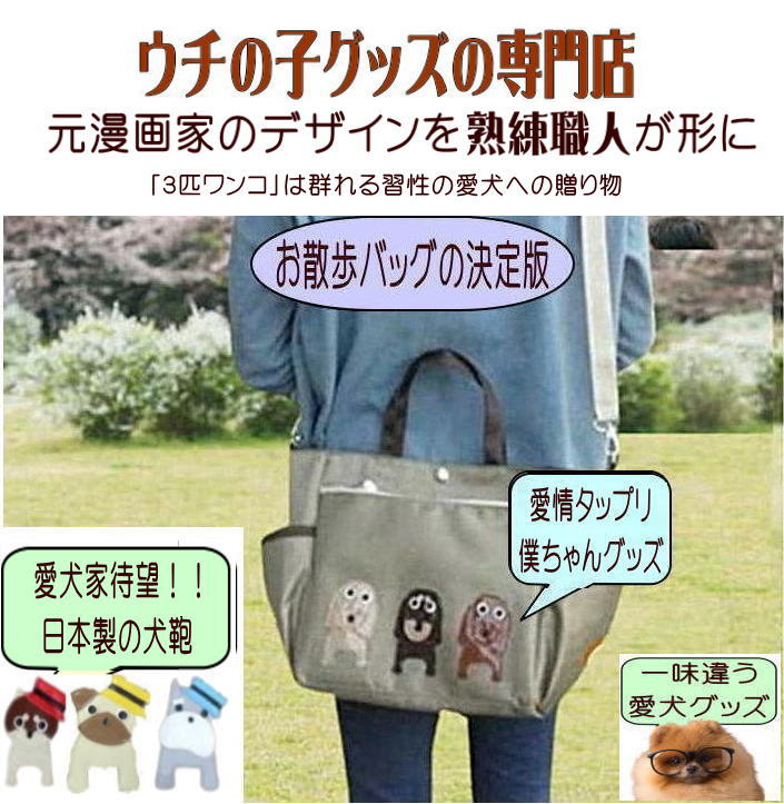Nekohati作 犬 散歩バッグ 防水 おしゃれ 犬柄バッグ ダックスフンド グッズ 雑貨 プレゼント モチーフ 好き プレゼント ランチバッグ ポーチ いぬぶくろ ビニールコーティング トートバッグ ナイロンの商品画像 2