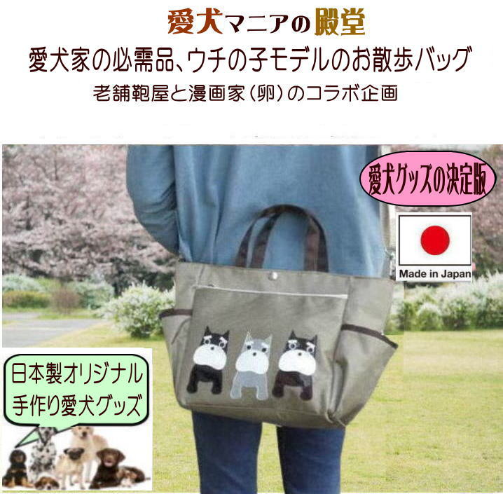 Nekohati作 シュナウザー 福袋 お散歩バッグ ショルダー ポーチ グッズ 雑貨 プレゼント 小物 モチーフ 好き プレゼント ランチバッグ ポーチ いぬぶくろ ビニールコーティング トートバッグ ナイロン ショルダーバッグ 2wayの商品画像 2